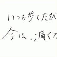 巻き爪の補正のお客様の声